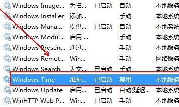win7电脑时间同步出错怎么解决?win7 时间同步出错解决方法