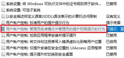 win11电脑提示内置管理员无法激活此应用怎么解决?