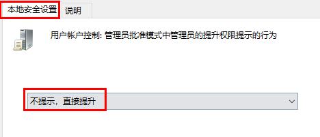 win11电脑提示内置管理员无法激活此应用怎么解决?