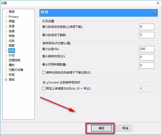 utorrent怎么提高下载速度?utorrent提高下载速度方法