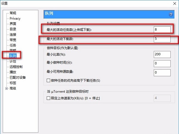 utorrent怎么提高下载速度?utorrent提高下载速度方法