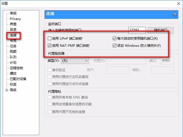 utorrent怎么提高下载速度?utorrent提高下载速度方法