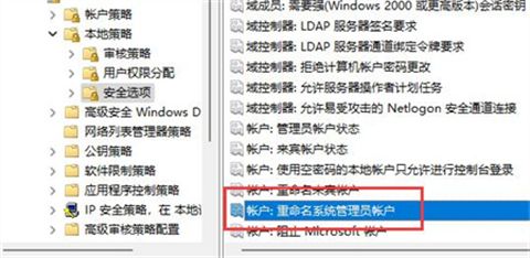 win11管理员账户为啥不能改?win11怎么更改管理员账户名称?