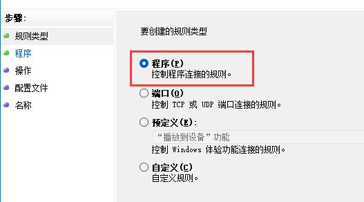 win11怎么禁止应用联网?win11关闭软件联网方法