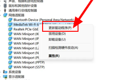 win11 23h2无法连接wifi怎么办?win11 23h2无法连接wifi问题解析