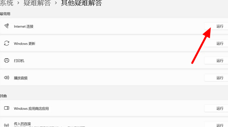 win11 23h2无法连接wifi怎么办?win11 23h2无法连接wifi问题解析