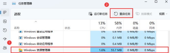 win11桌面卡死无响应怎么办?win11桌面卡死无响应的解决方法