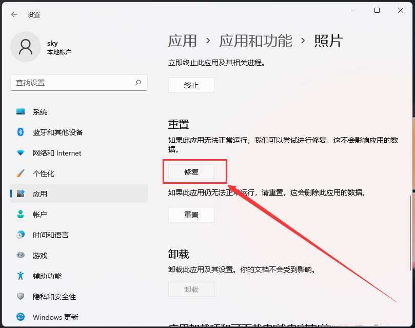 win11 23H2无法打开图片怎么办?win11 23H2图片打不开问题解析