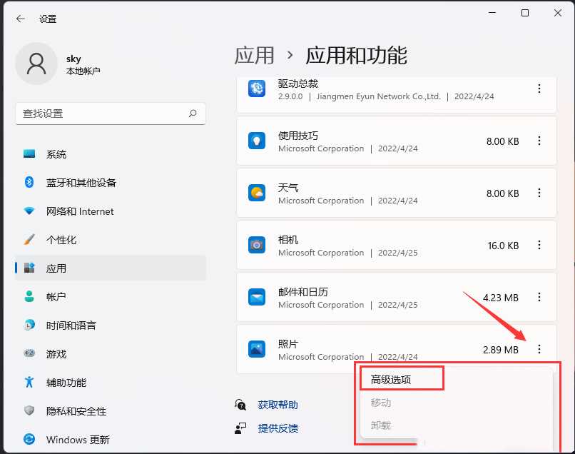 win11 23H2无法打开图片怎么办?win11 23H2图片打不开问题解析