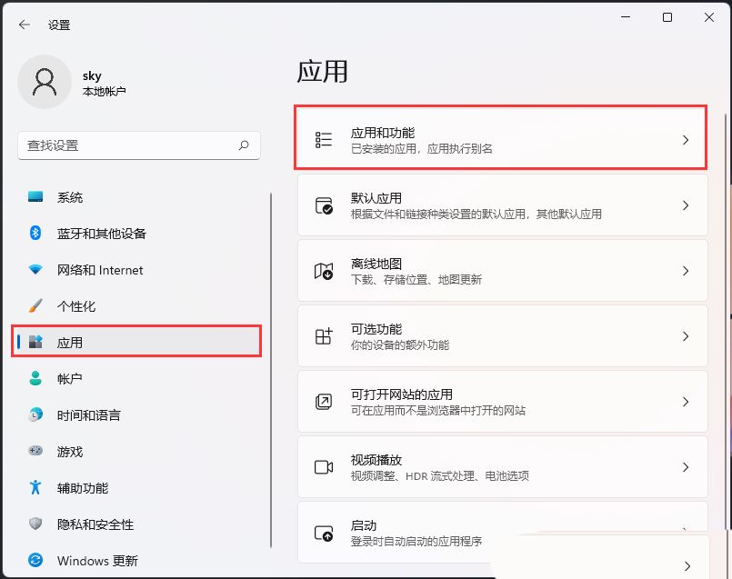 Win11怎么关闭某个应用进程? Win11终止某个应用进程的方法