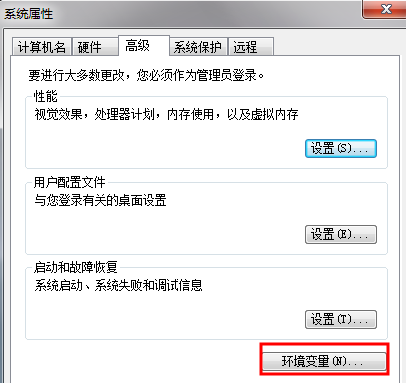 win7环境变量怎么配置?win7系统设置环境变量方法