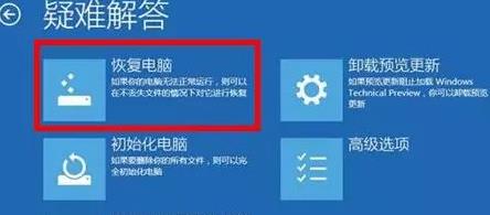 win11 23h2系统崩溃无法开机怎么办?