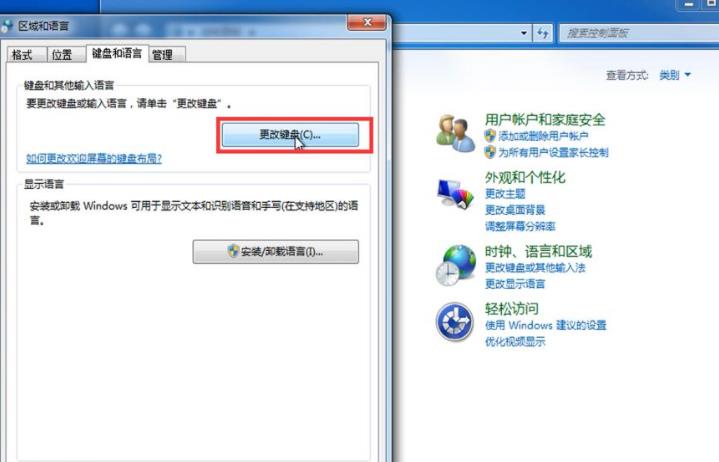 Win7输入法不见了怎么调出来?Win7输入法不见了的恢复方法