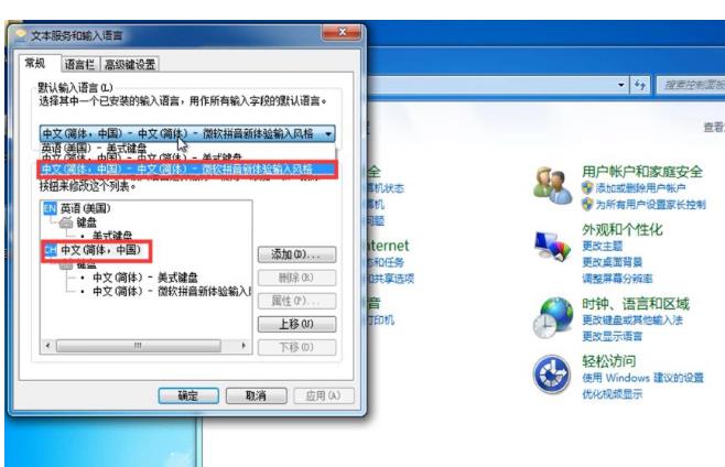 Win7输入法不见了怎么调出来?Win7输入法不见了的恢复方法