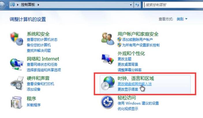 Win7输入法不见了怎么调出来?Win7输入法不见了的恢复方法