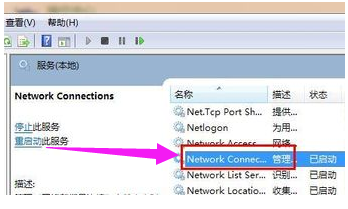 win7系统宽带连接错误769怎么办?win7宽带连接错误769解决方法