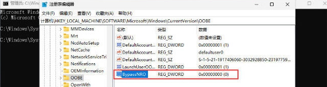 win1123h2怎么跳过联网激活?win1123h2跳过联网激活方法
