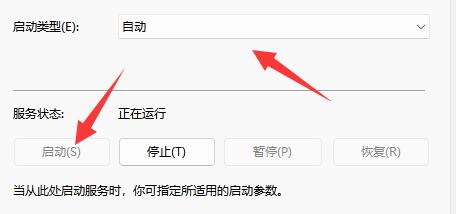 Win11右下角喇叭图标不见了怎么恢复?
