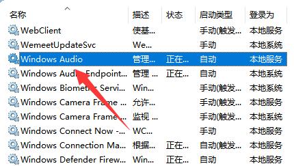 Win11右下角喇叭图标不见了怎么恢复?