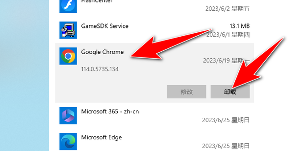 如何完整的删除Google Chrome?如何彻底删除谷歌浏览器方法