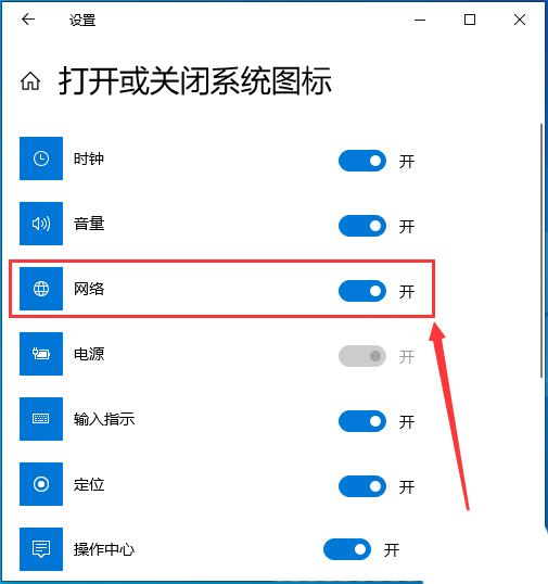 win10右下角wlan图标不见了怎么办?win10右下角wlan图标不见了问题解析