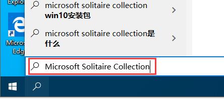 win10自带游戏在哪里?怎样调出win10自带游戏?