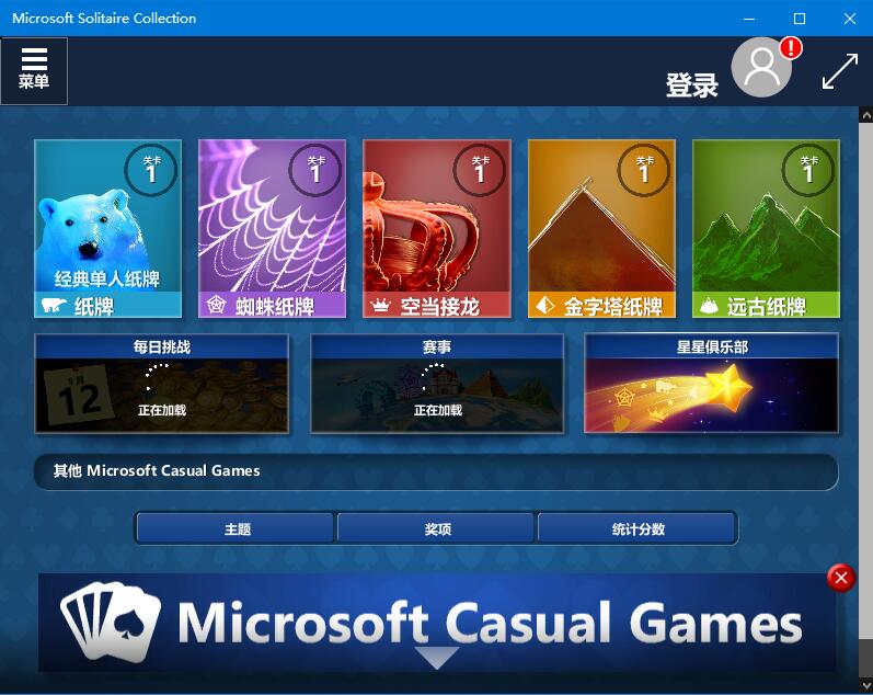 win10自带游戏在哪里?怎样调出win10自带游戏?