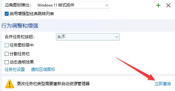 win11桌面图标重叠怎么分开?win11窗口重叠层叠窗口的解决办法