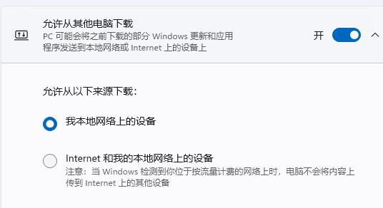 win11电脑下载文件慢怎么办?win11电脑下载文件慢解决方法