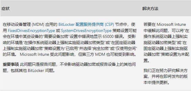 微软Windows 10 Build 19045.3693正式版更新发布来了!