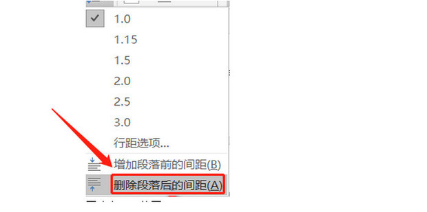 word文档段落之间空出一大段空位删不了怎么弄?