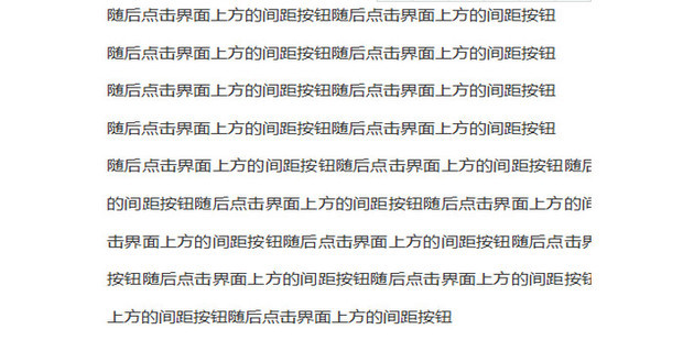 word文档段落之间空出一大段空位删不了怎么弄?