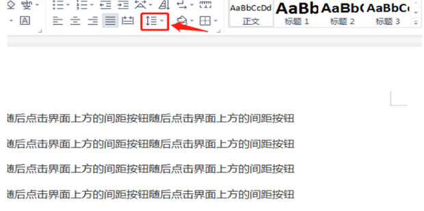 word文档段落之间空出一大段空位删不了怎么弄?