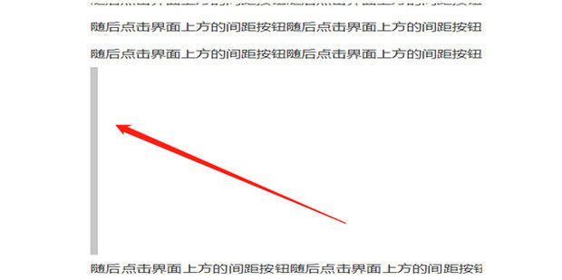 word文档段落之间空出一大段空位删不了怎么弄?