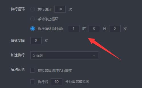 雷电模拟器加速执行怎么设置?雷电模拟器加速执行功能介绍