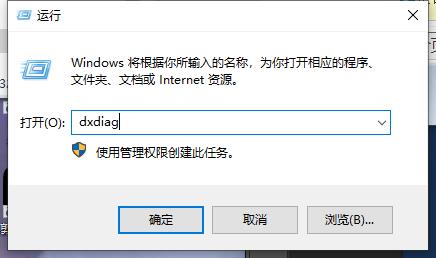 Win10系统怎么查看显存大小?Win10系统查看显存大小的方法