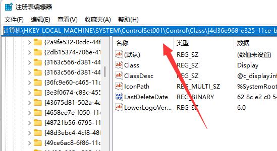 win11亮度调节无效怎么办?win11亮度调节失灵解决方法