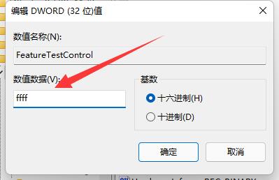 win11亮度调节无效怎么办?win11亮度调节失灵解决方法