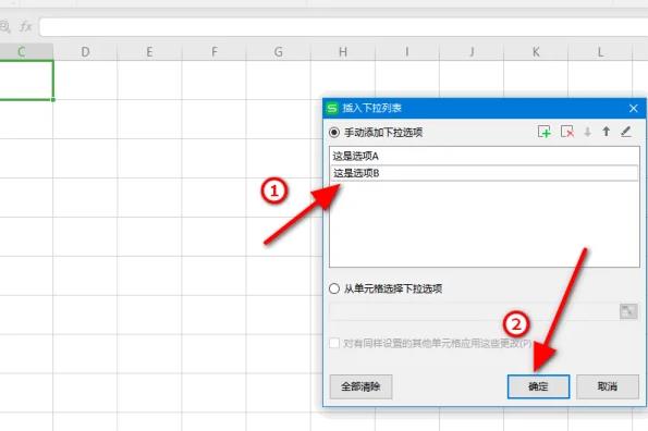 excel输入文字弹出选项卡怎么设置?设置输入自动弹出选择的方法