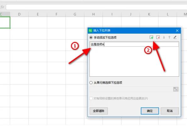excel输入文字弹出选项卡怎么设置?设置输入自动弹出选择的方法