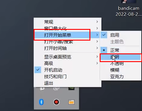 Translucenttb怎么设置全透明?TranslucentTB设置全透明方法