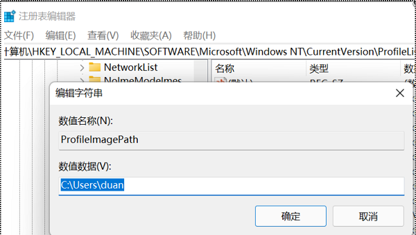 win11电脑c盘用户名字怎么改成英文?