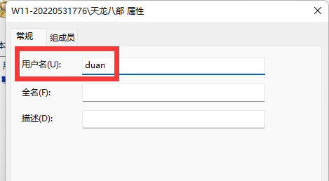 win11电脑c盘用户名字怎么改成英文?
