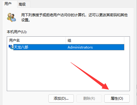 win11电脑c盘用户名字怎么改成英文?