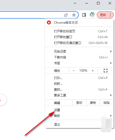 谷歌浏览器升级后怎么还原?谷歌浏览器降级到旧版本的方法