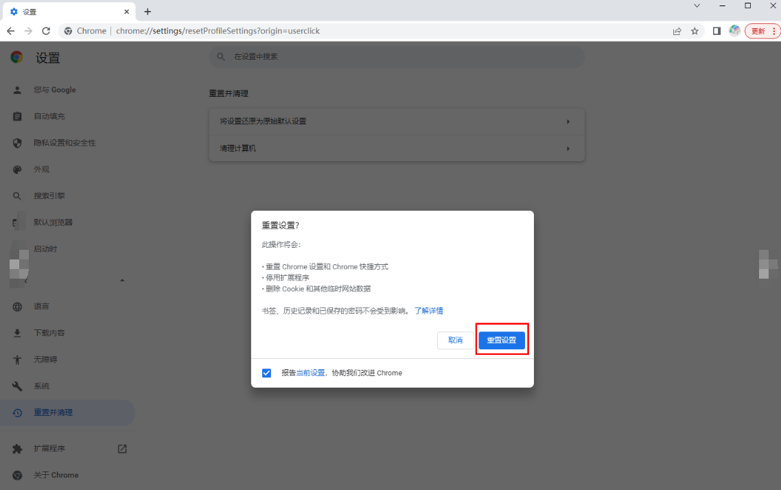 谷歌浏览器升级后怎么还原?谷歌浏览器降级到旧版本的方法