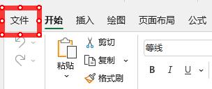 excel插件加载失败怎么办?excel无法加载插件解决方法