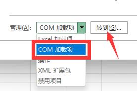 excel插件加载失败怎么办?excel无法加载插件解决方法
