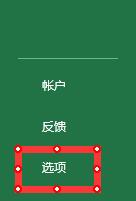 excel插件加载失败怎么办?excel无法加载插件解决方法