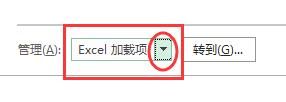 excel插件加载失败怎么办?excel无法加载插件解决方法
